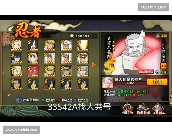 火影忍者手游鲨鱼满级 火影忍者手游鲨鱼满级