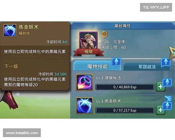 王国纪元：魔物技能掌握与运用指南