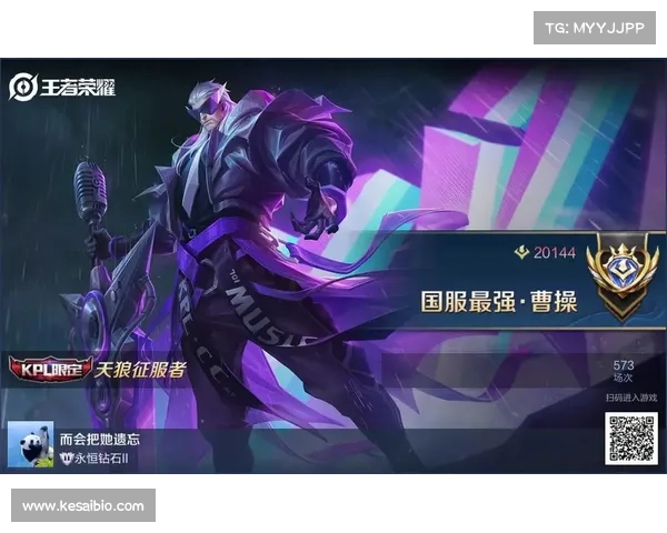 王者荣耀曹操出装攻略