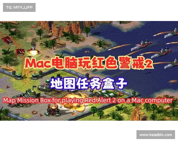 红警2 Mac版：调整分辨率为中心