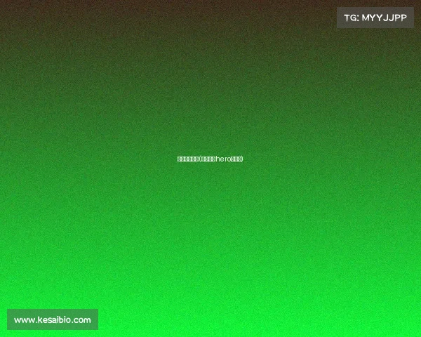 常奥电子竞技(常奥还是hero股东吗)